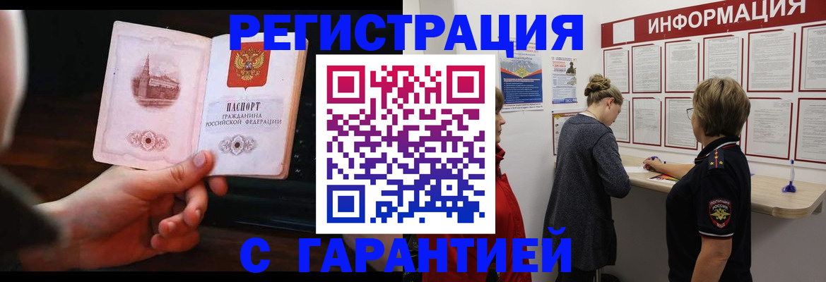 прописка поиск в Южноуральске