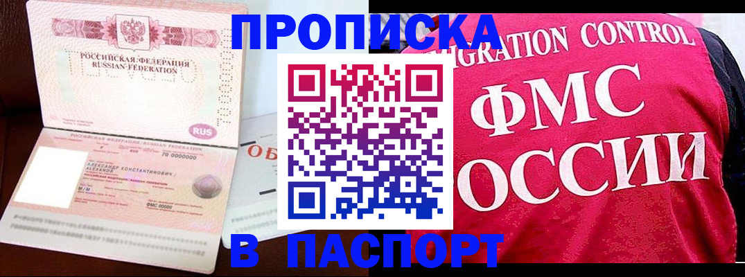 прописка для военкомата в Южноуральске